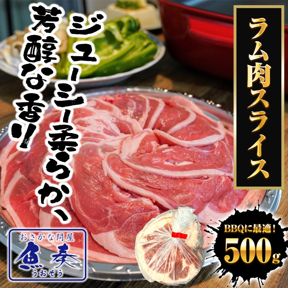ラム
