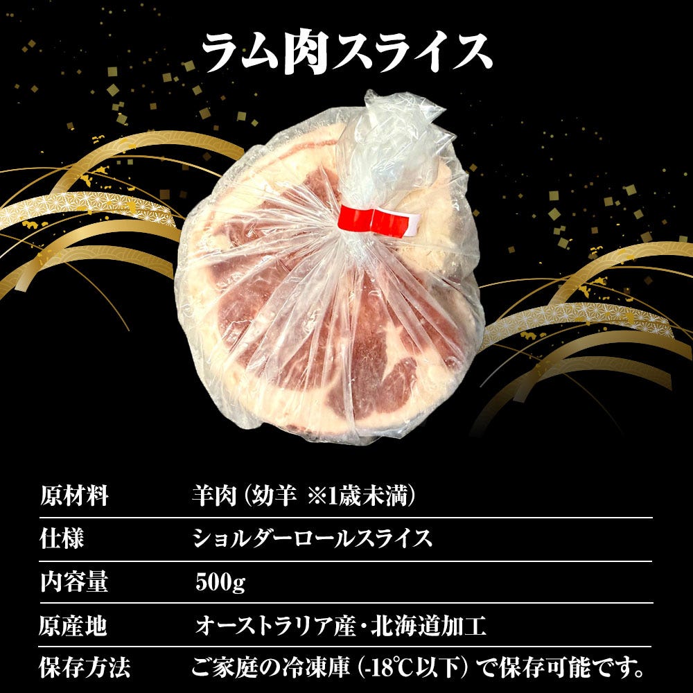 ラム