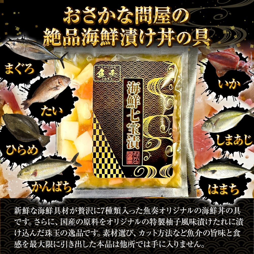 海鮮
