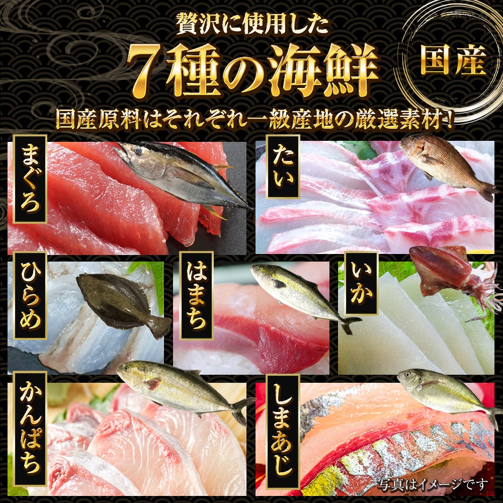 海鮮