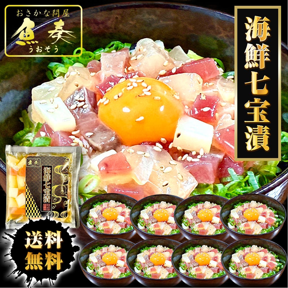 海鮮