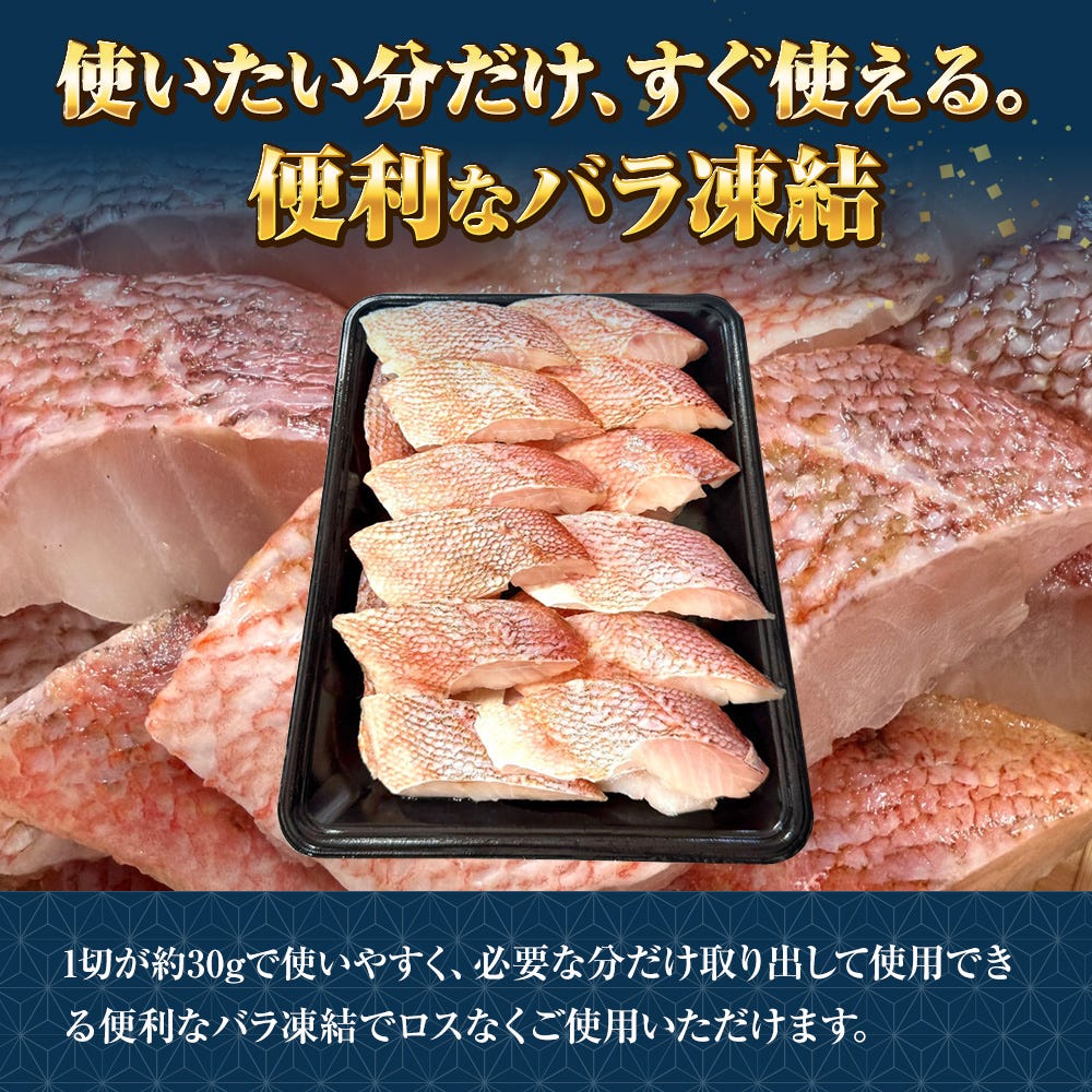 赤魚