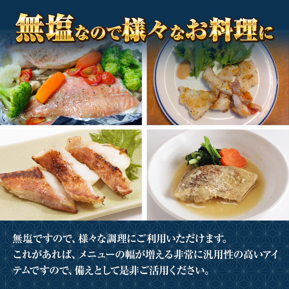 赤魚