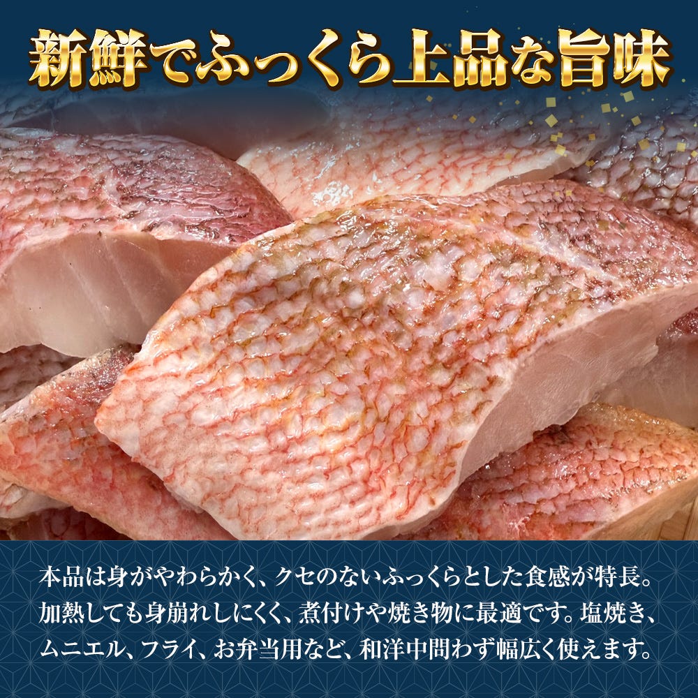 赤魚