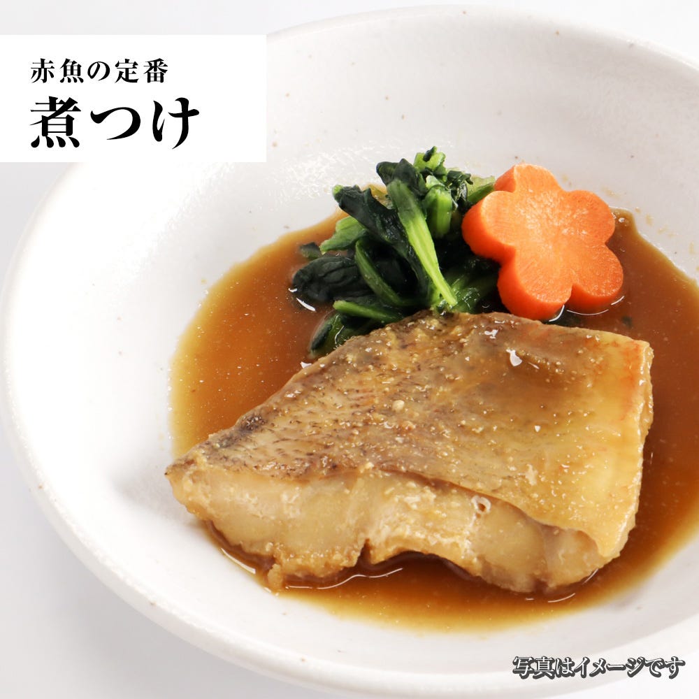 赤魚