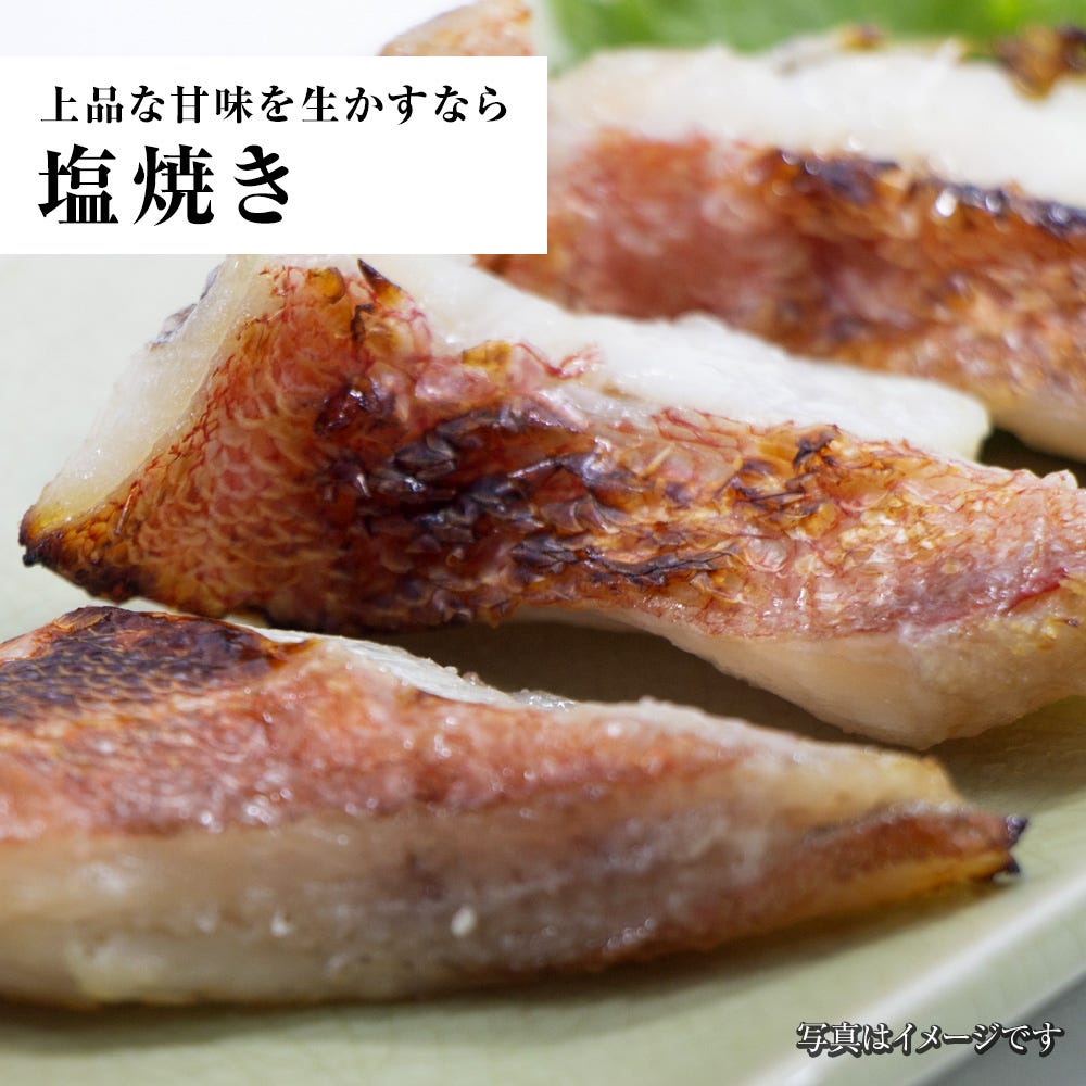 赤魚