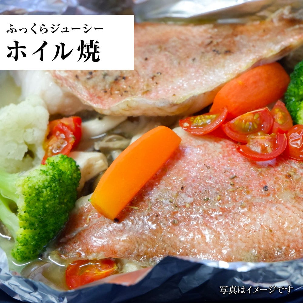 赤魚