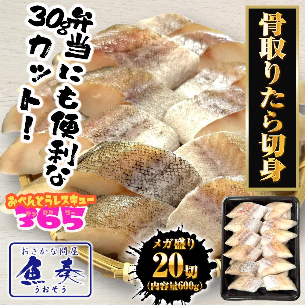 たら