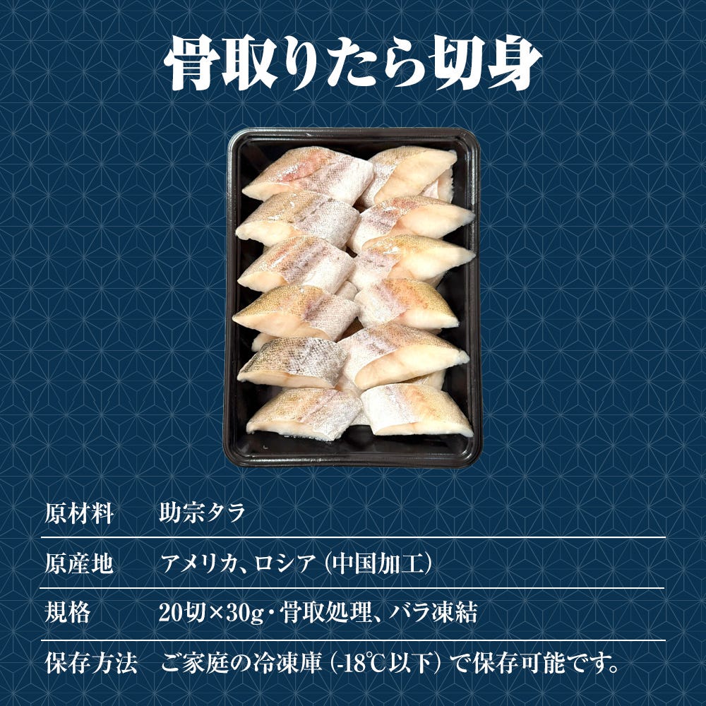 たら