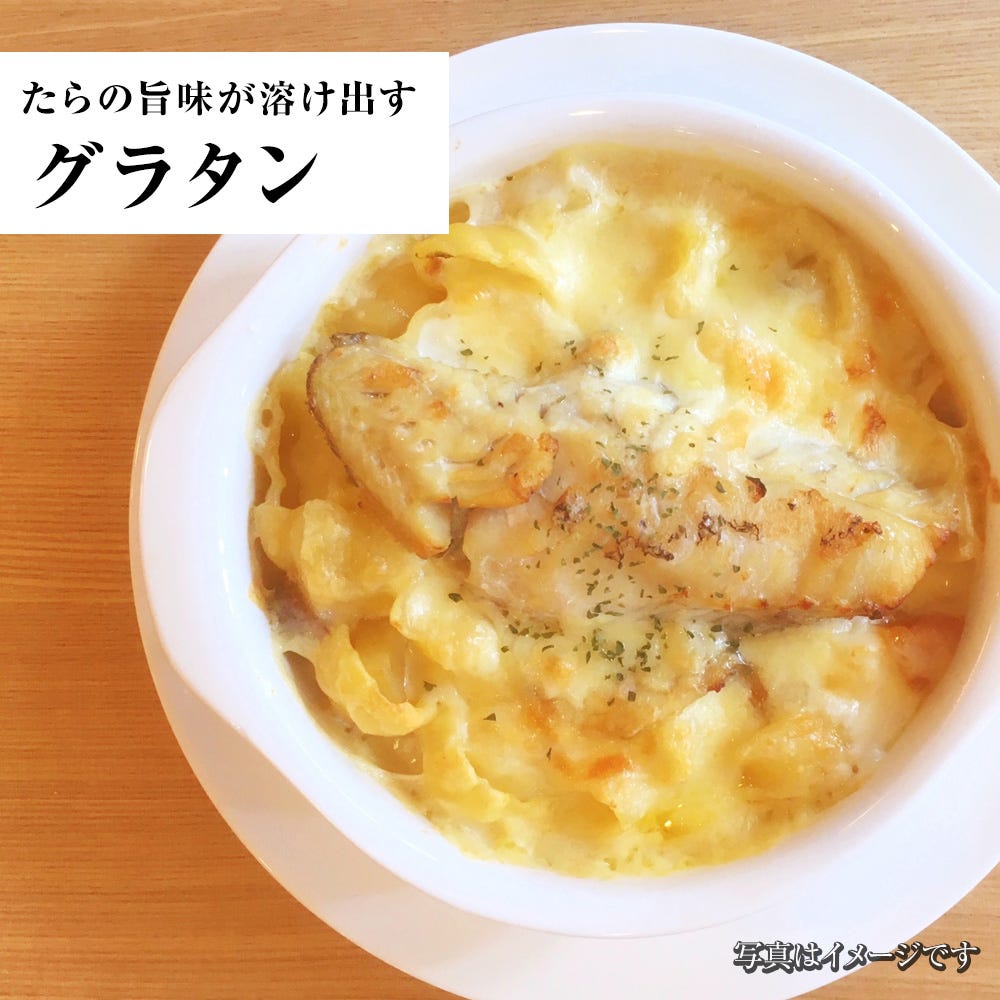 たら