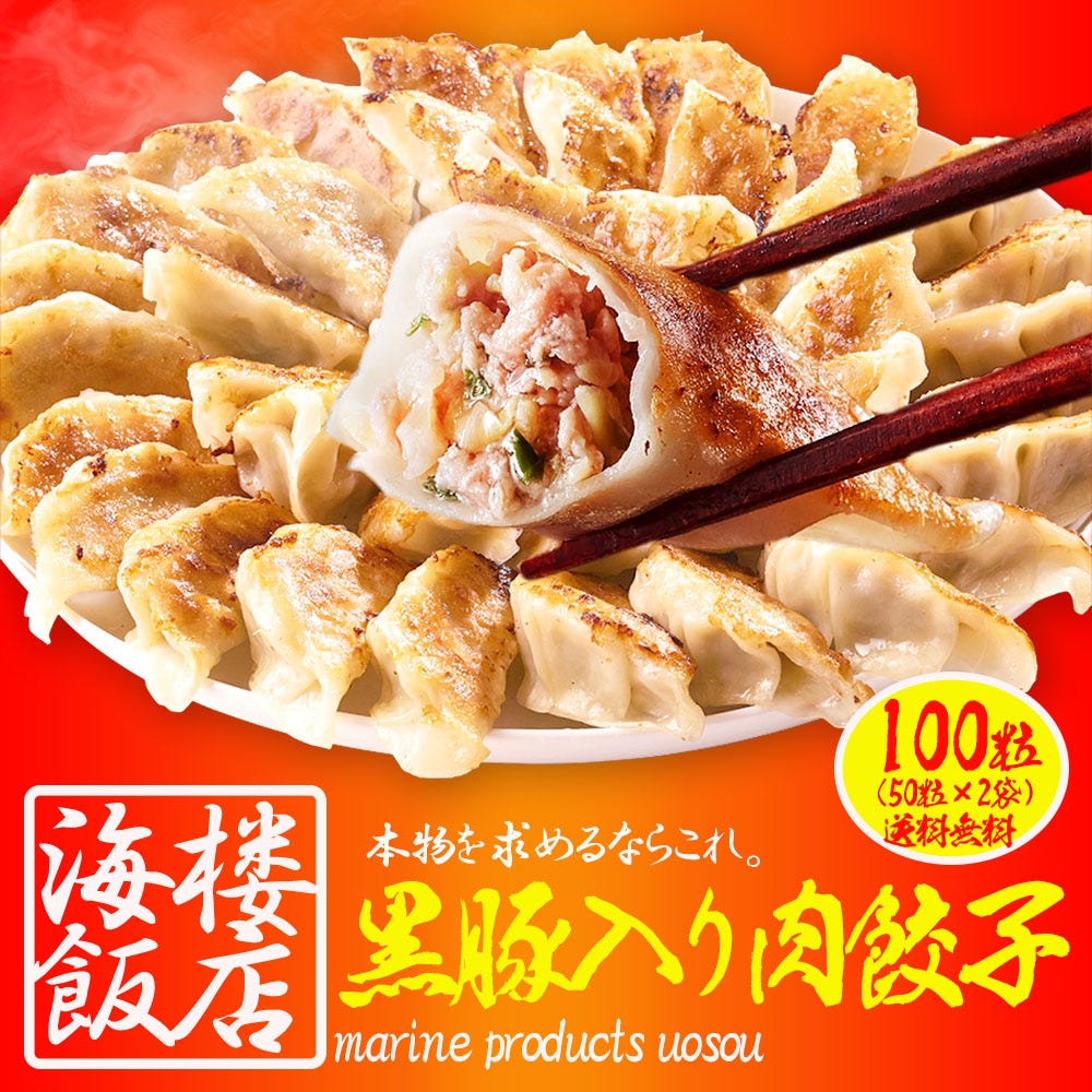 ぎょうざ
