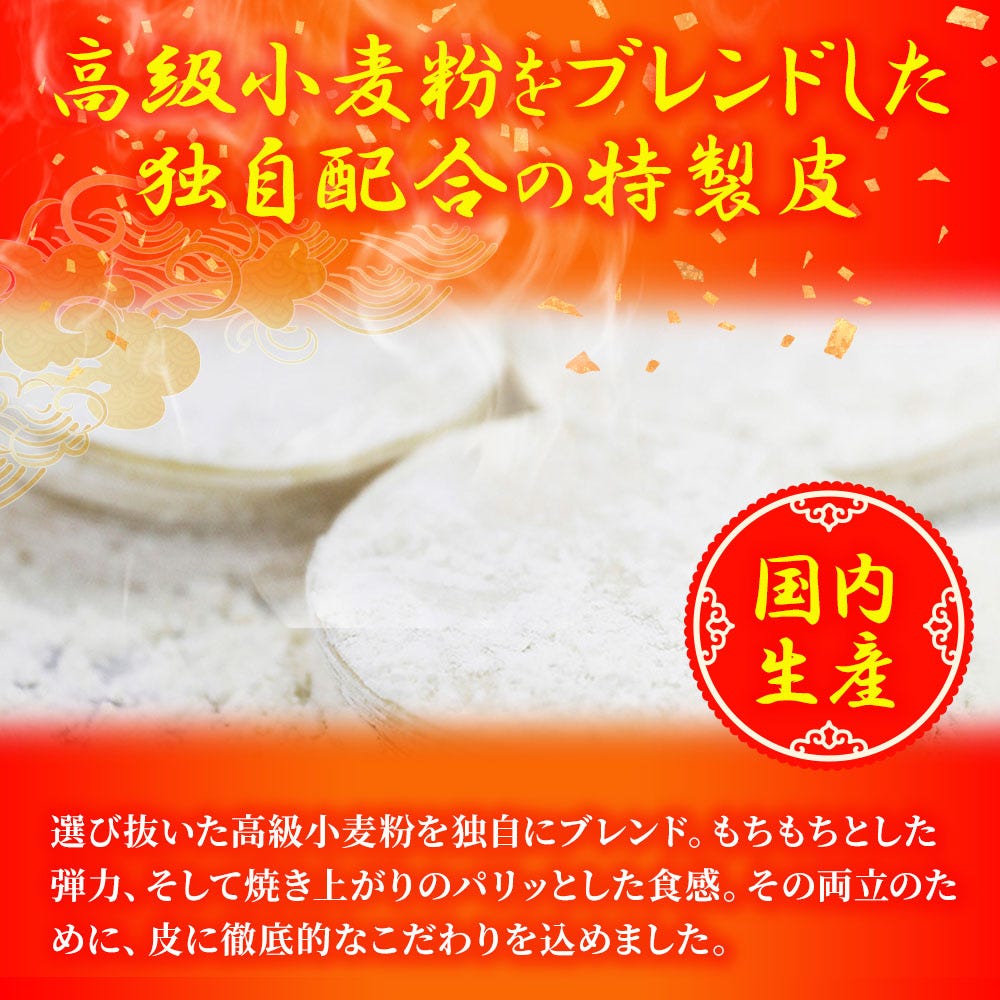 ぎょうざ