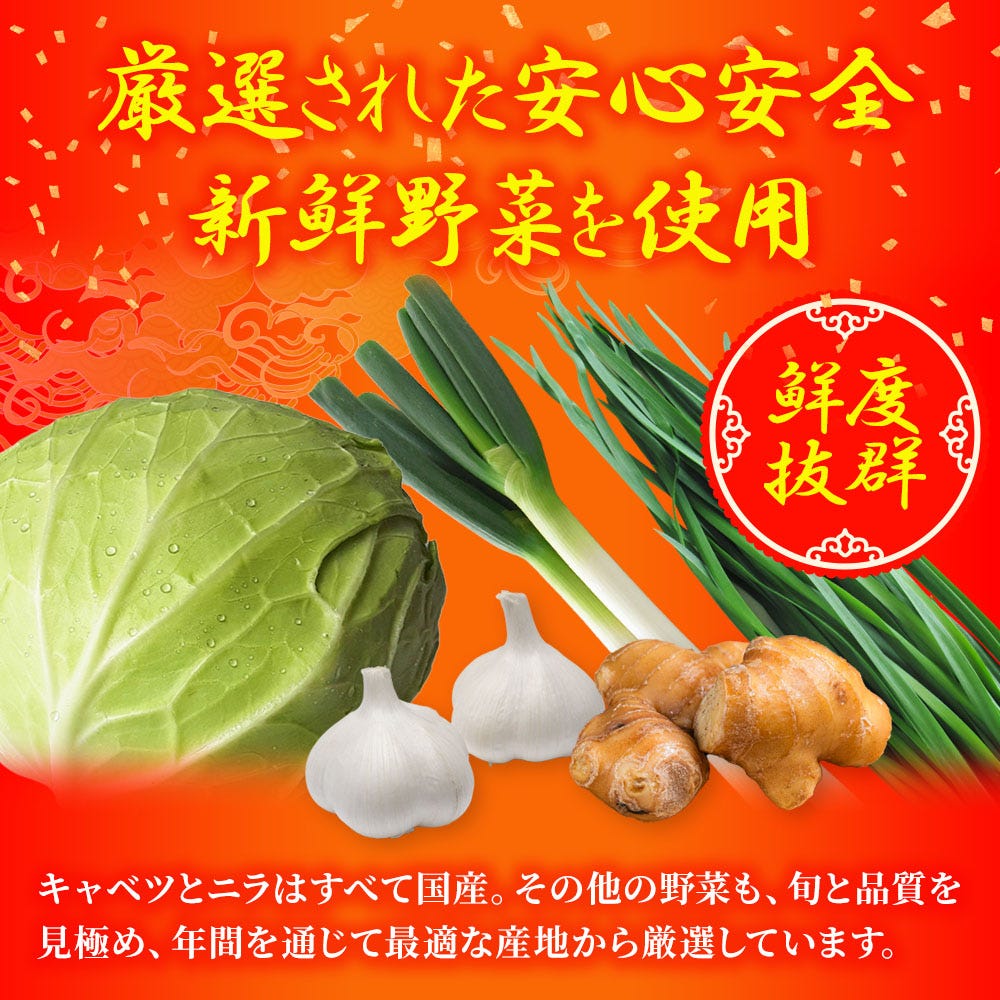 ぎょうざ