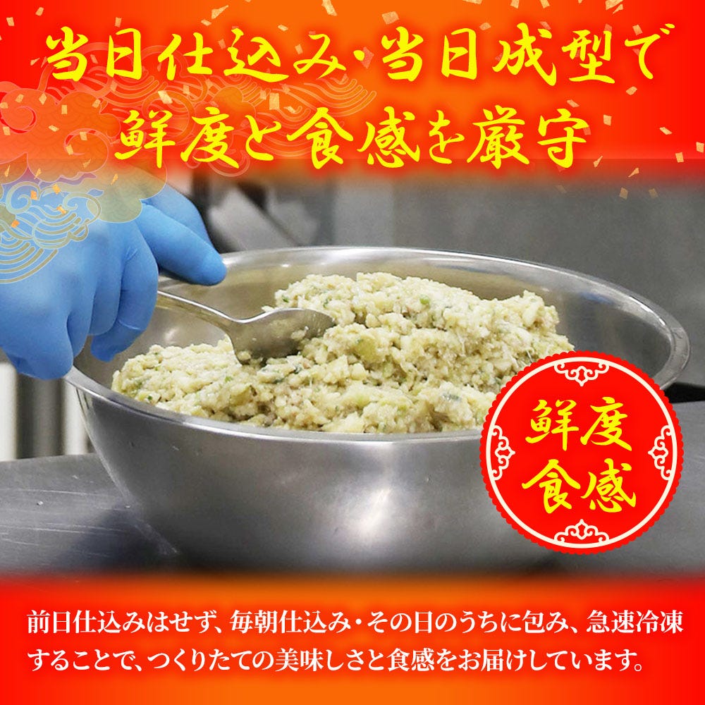 ぎょうざ