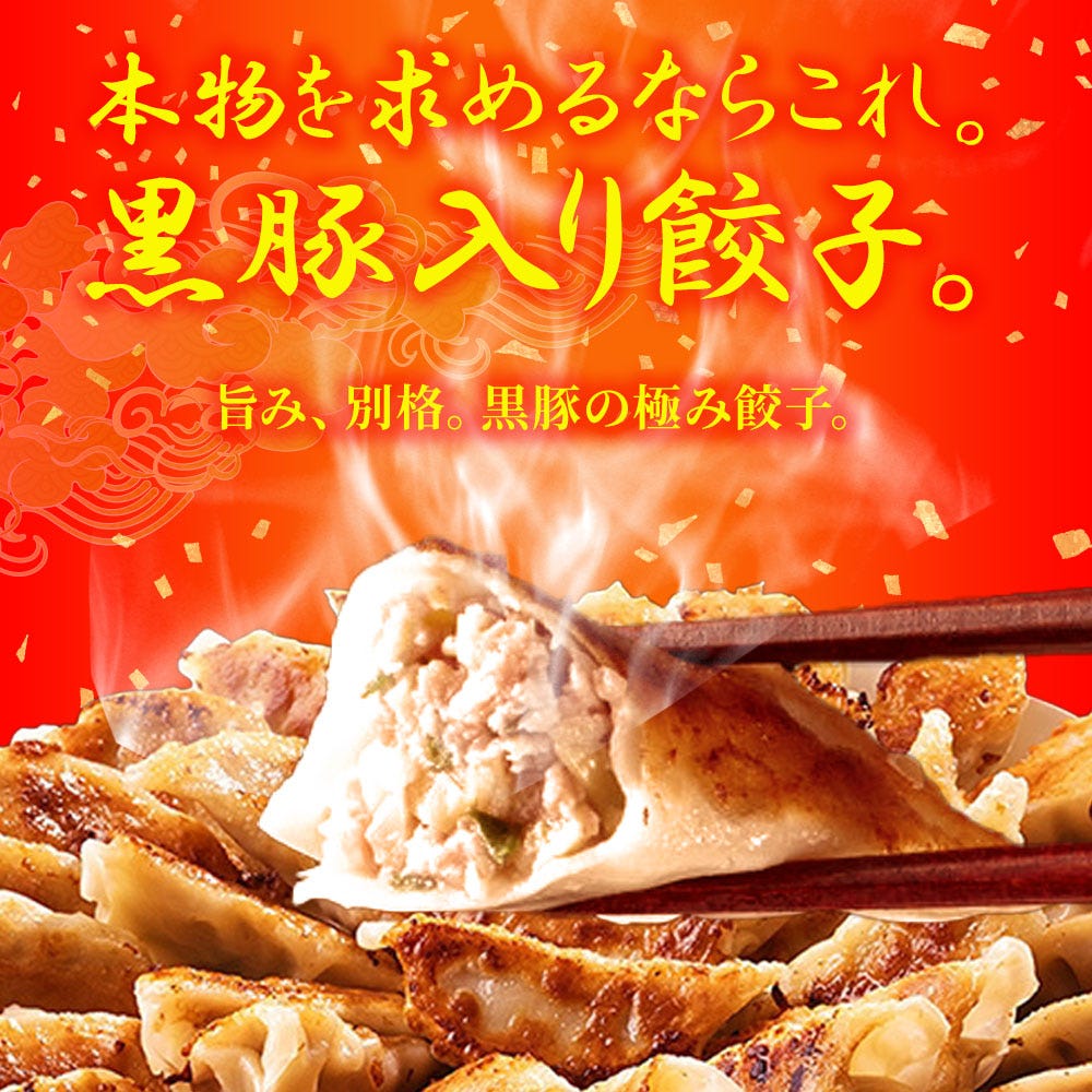 ぎょうざ