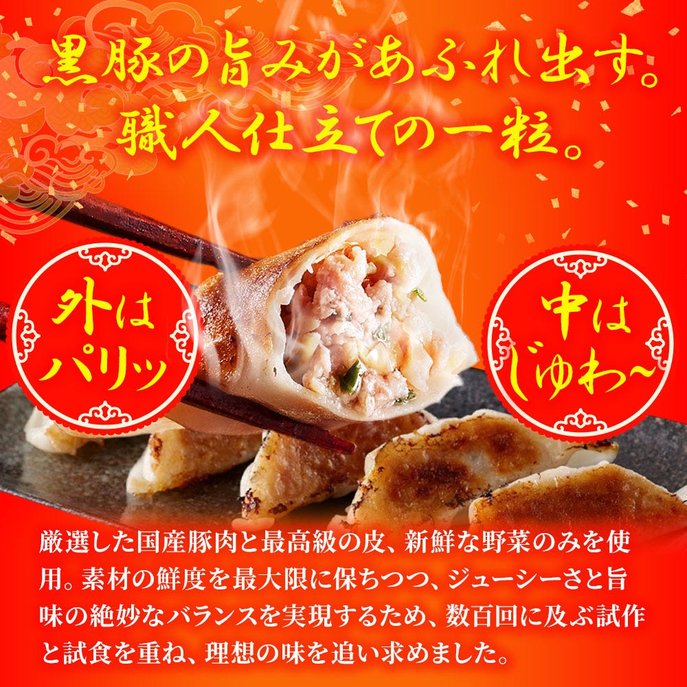 ぎょうざ