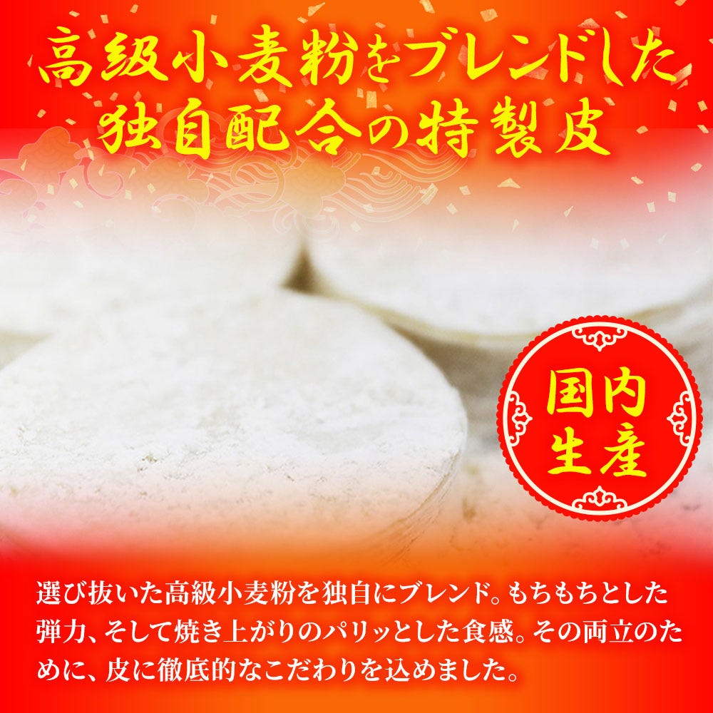 ぎょうざ