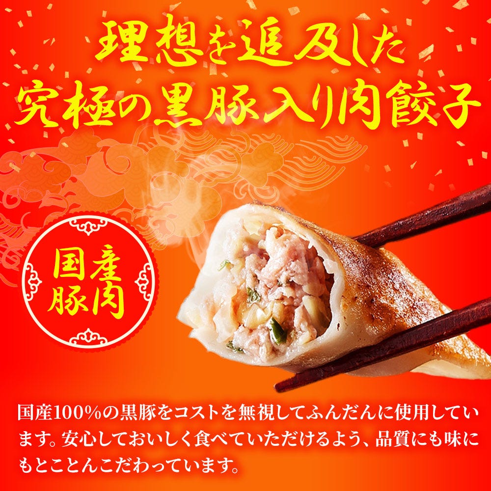 ぎょうざ