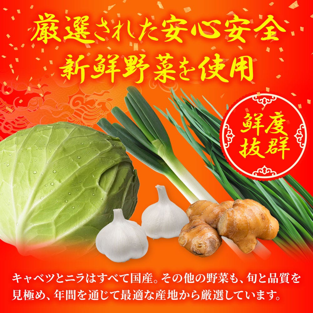 ぎょうざ