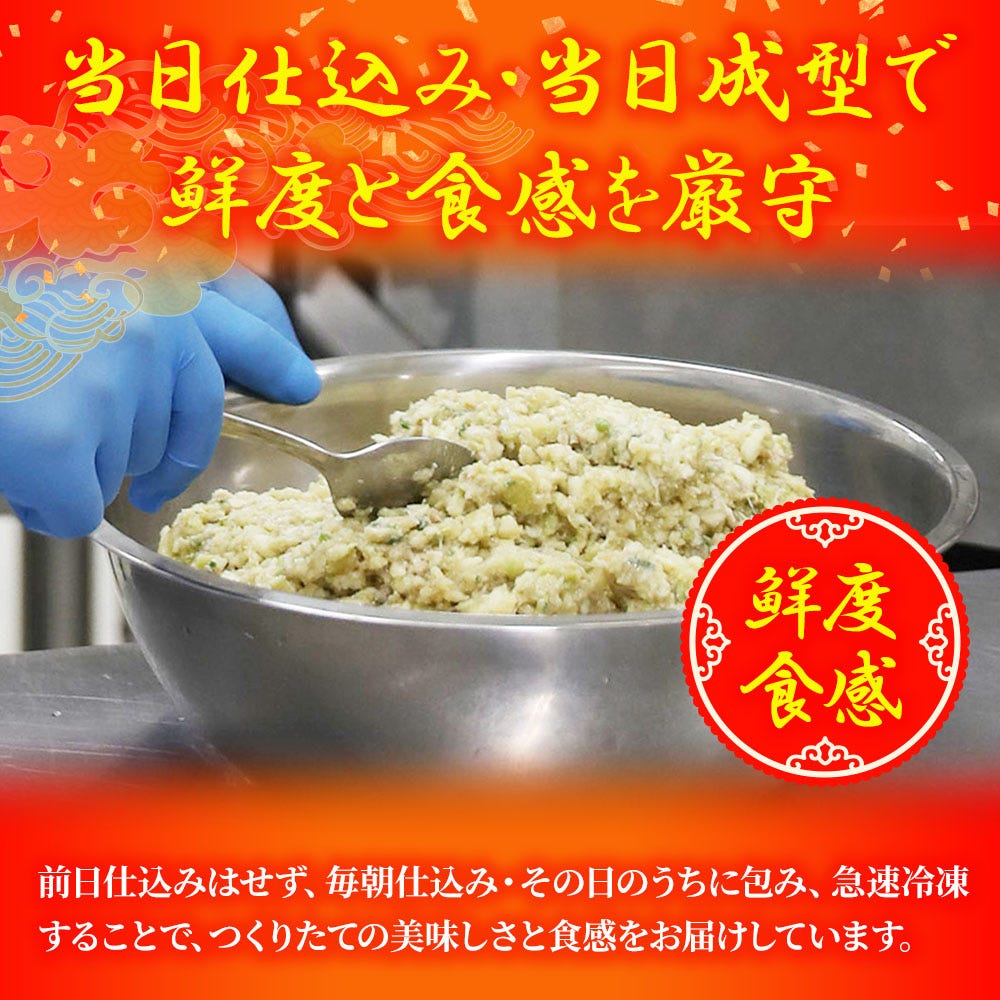 ぎょうざ