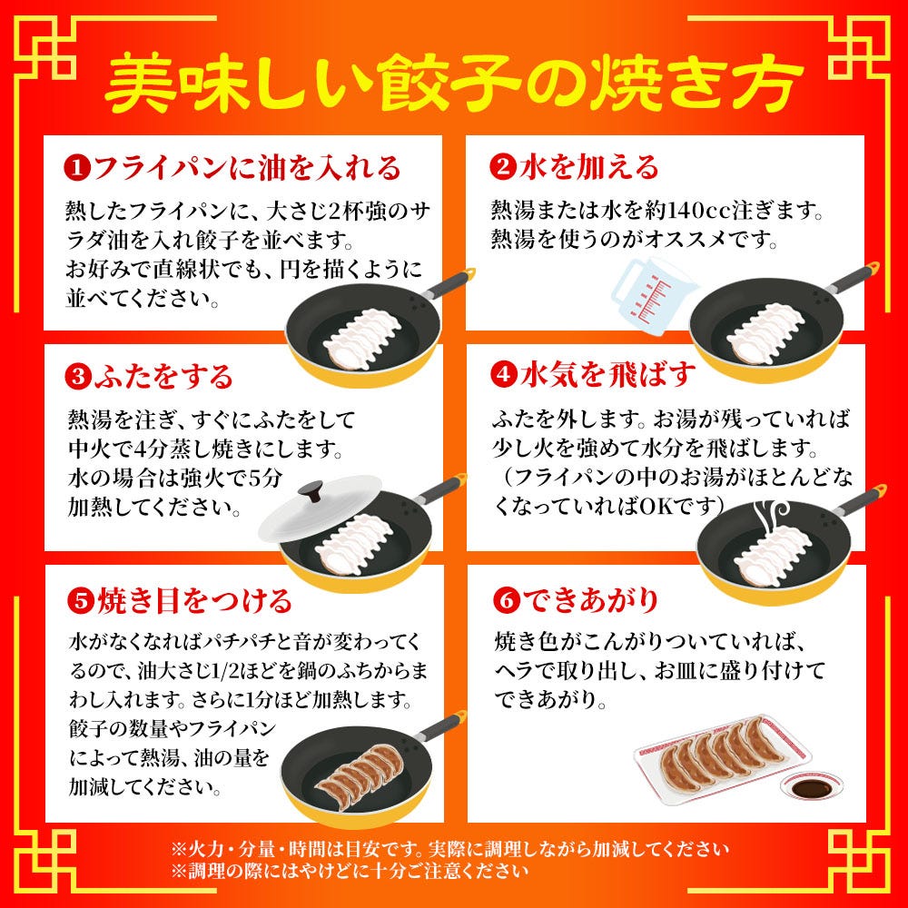 ぎょうざ