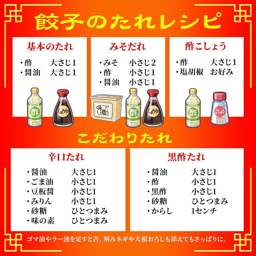 ぎょうざ