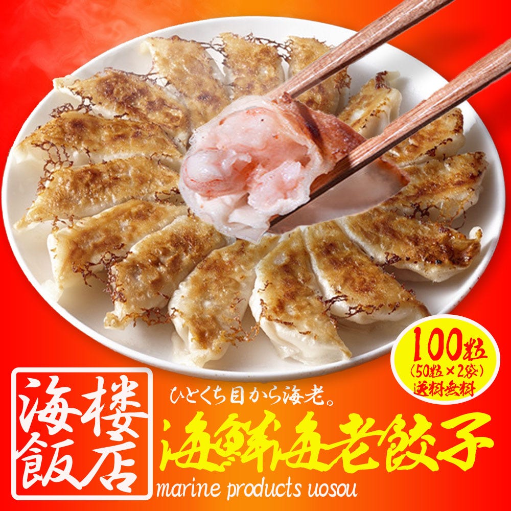 ぎょうざ