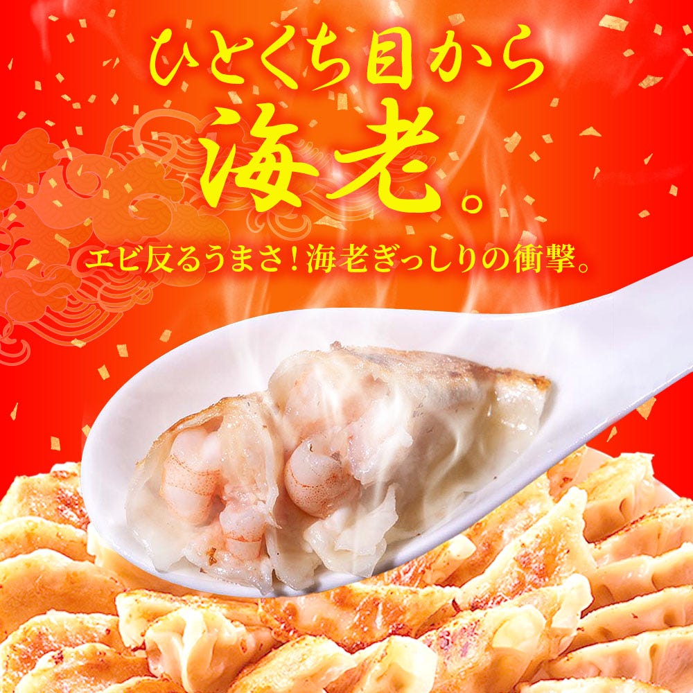 ぎょうざ