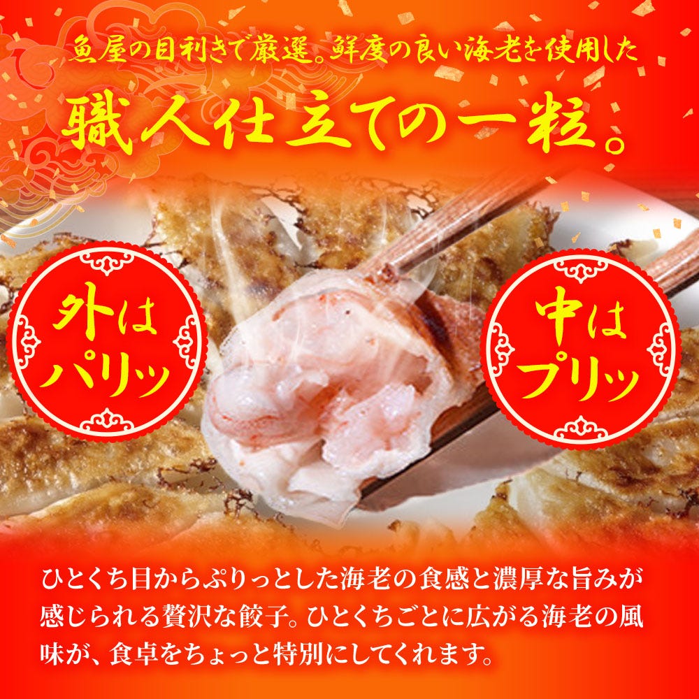 ぎょうざ