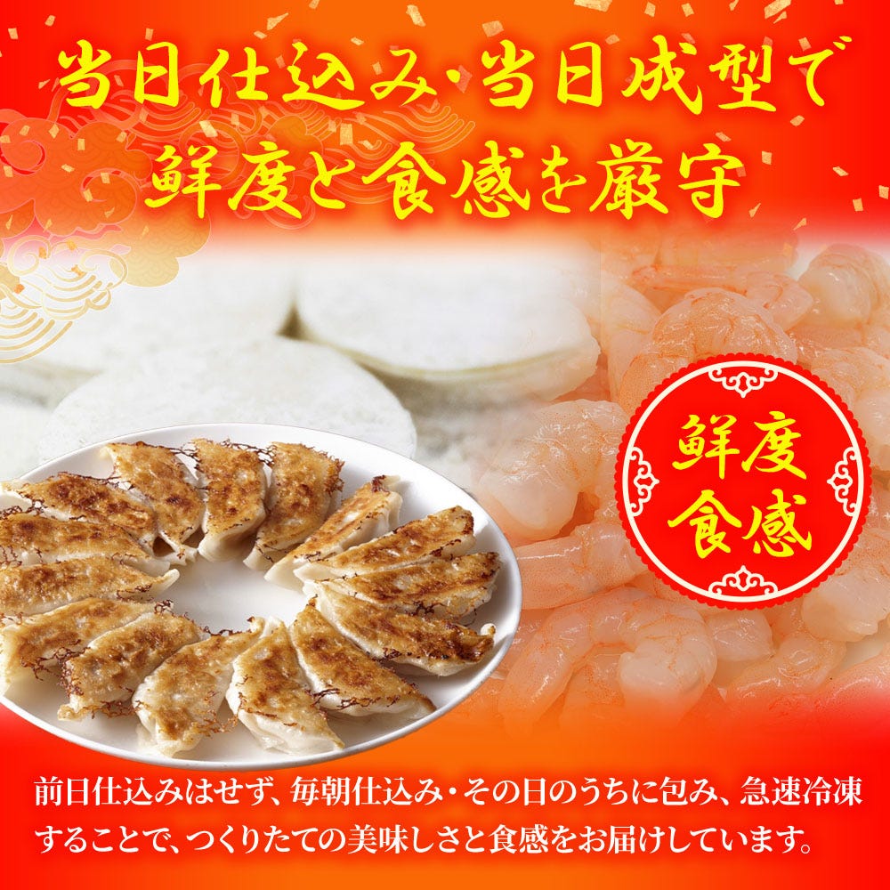 ぎょうざ