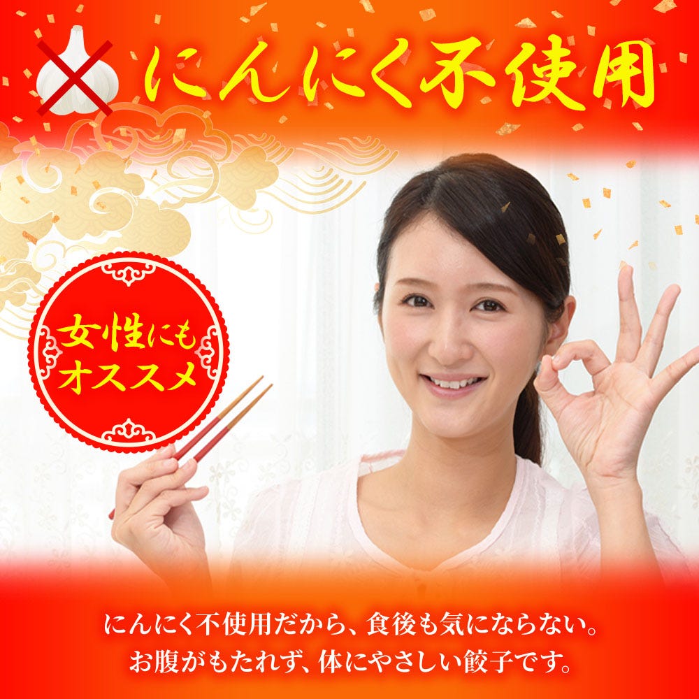 ぎょうざ