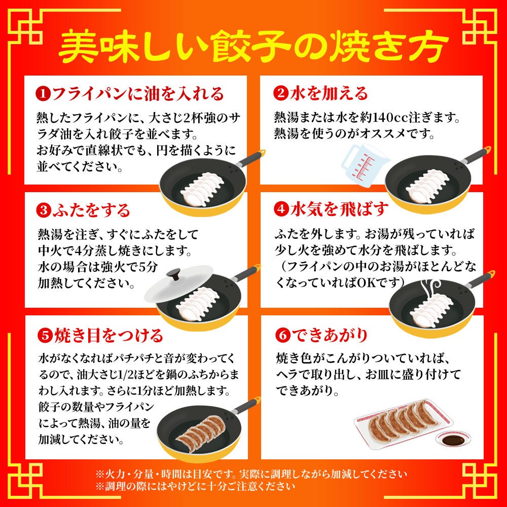 ぎょうざ