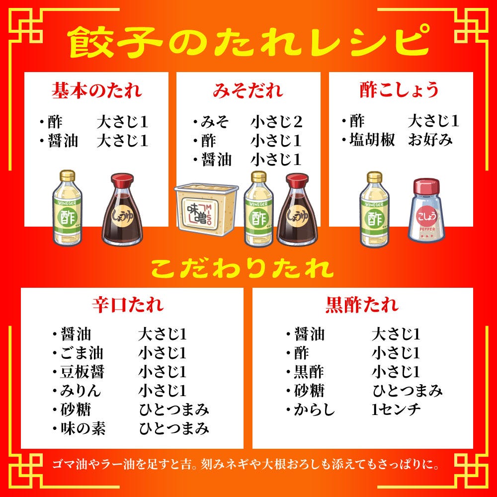 ぎょうざ