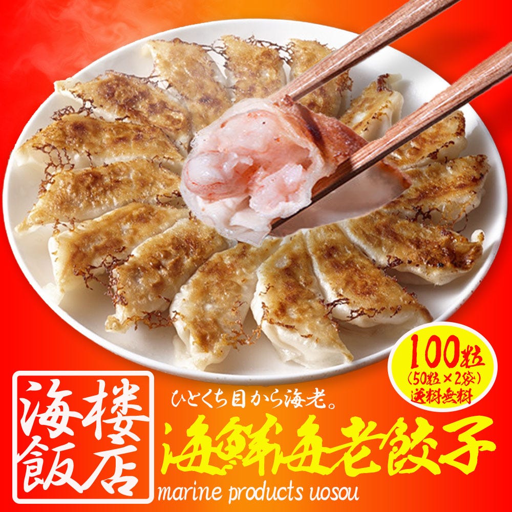 ぎょうざ