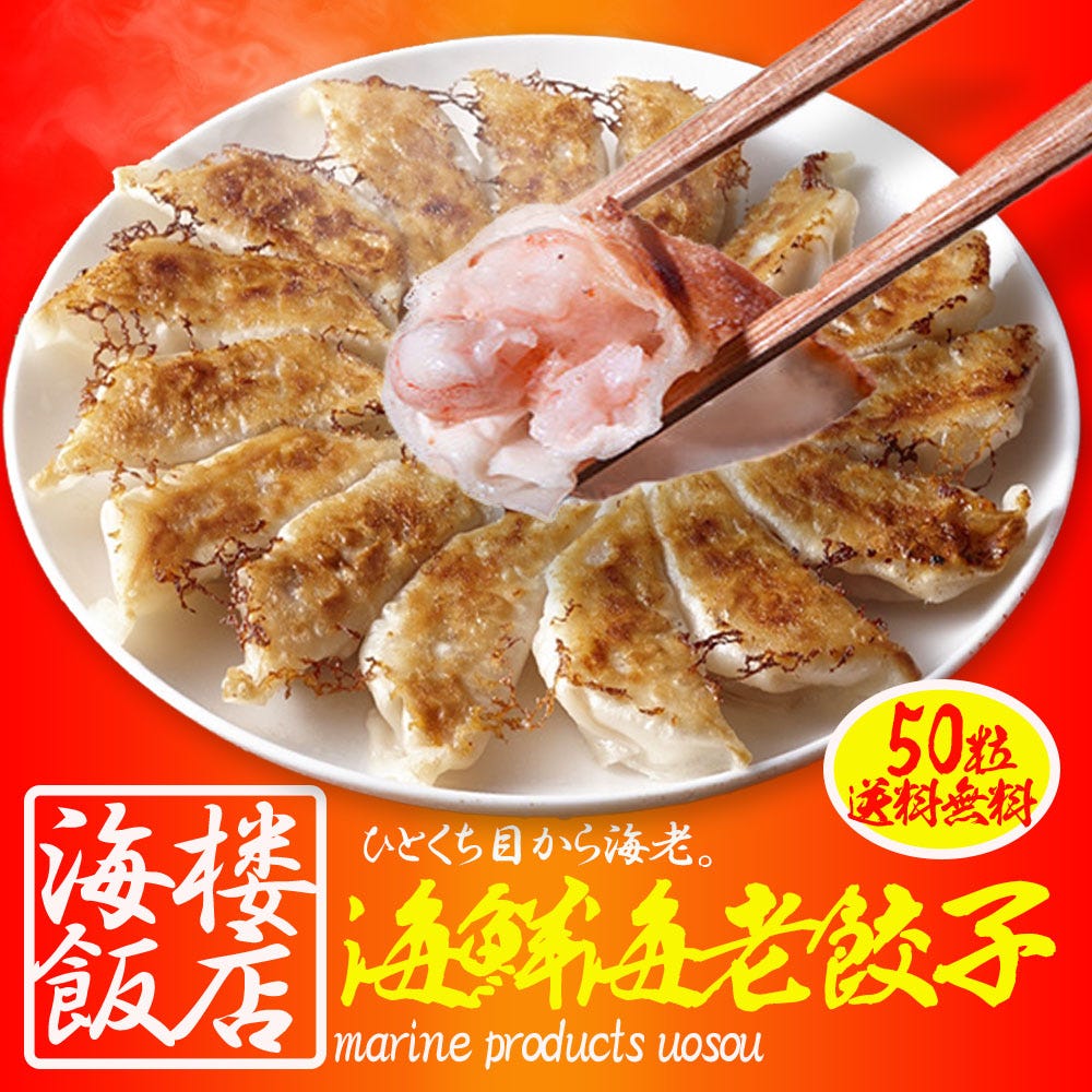 ぎょうざ