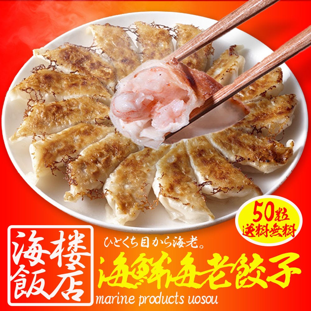 ぎょうざ