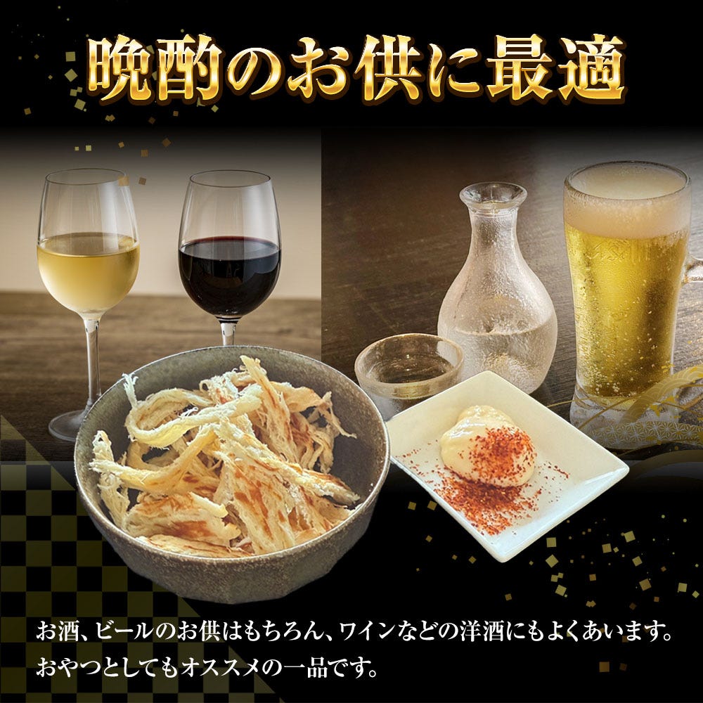 さきいか