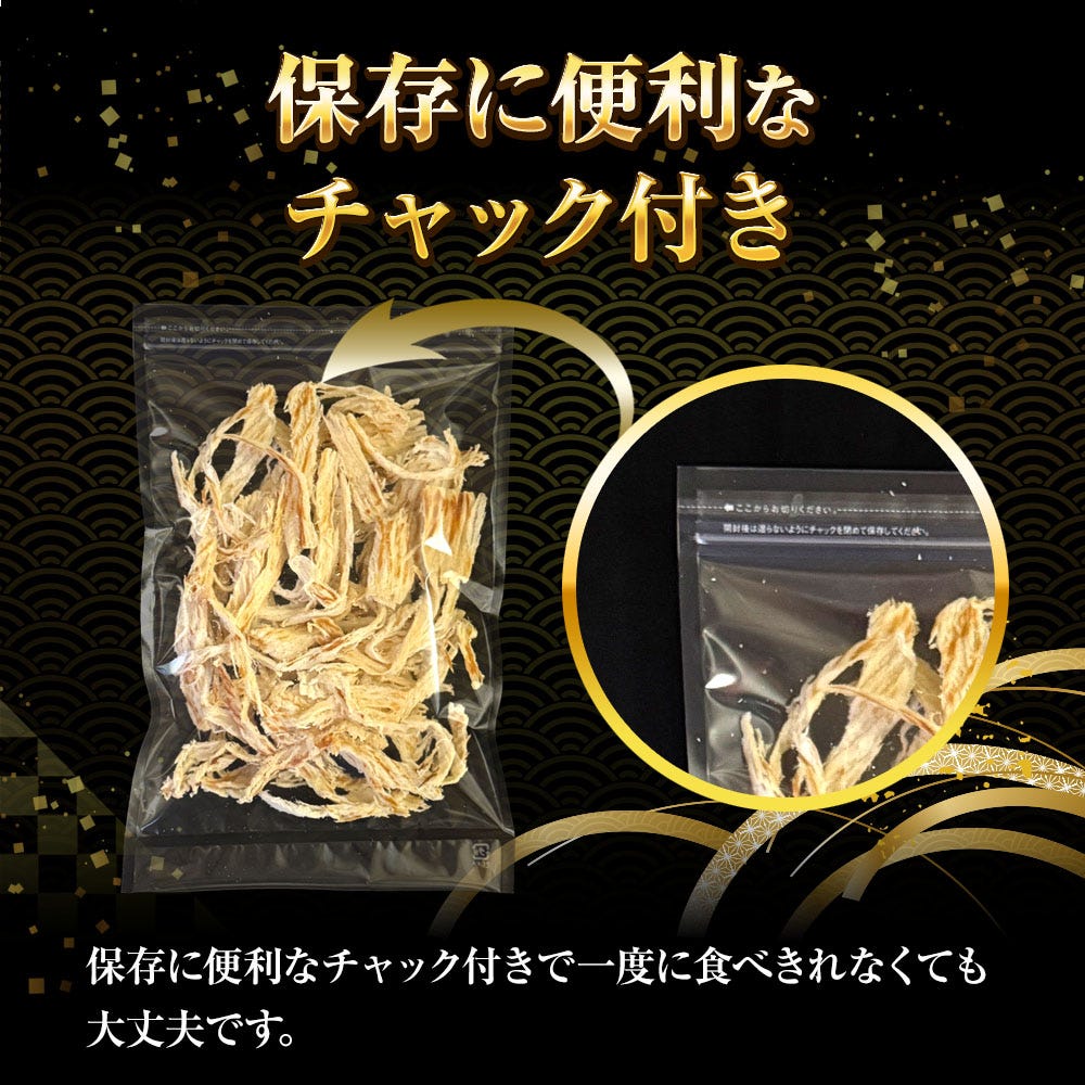 さきいか