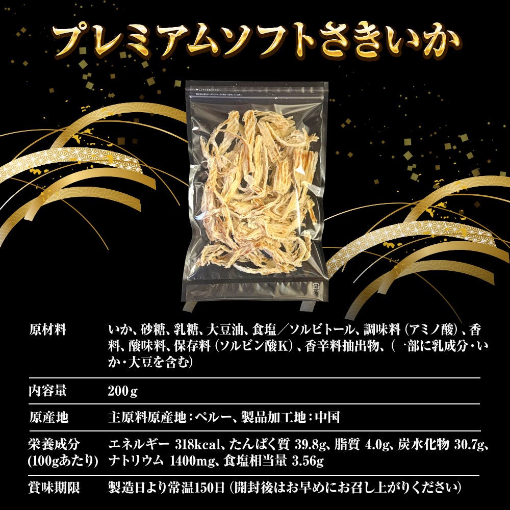 さきいか