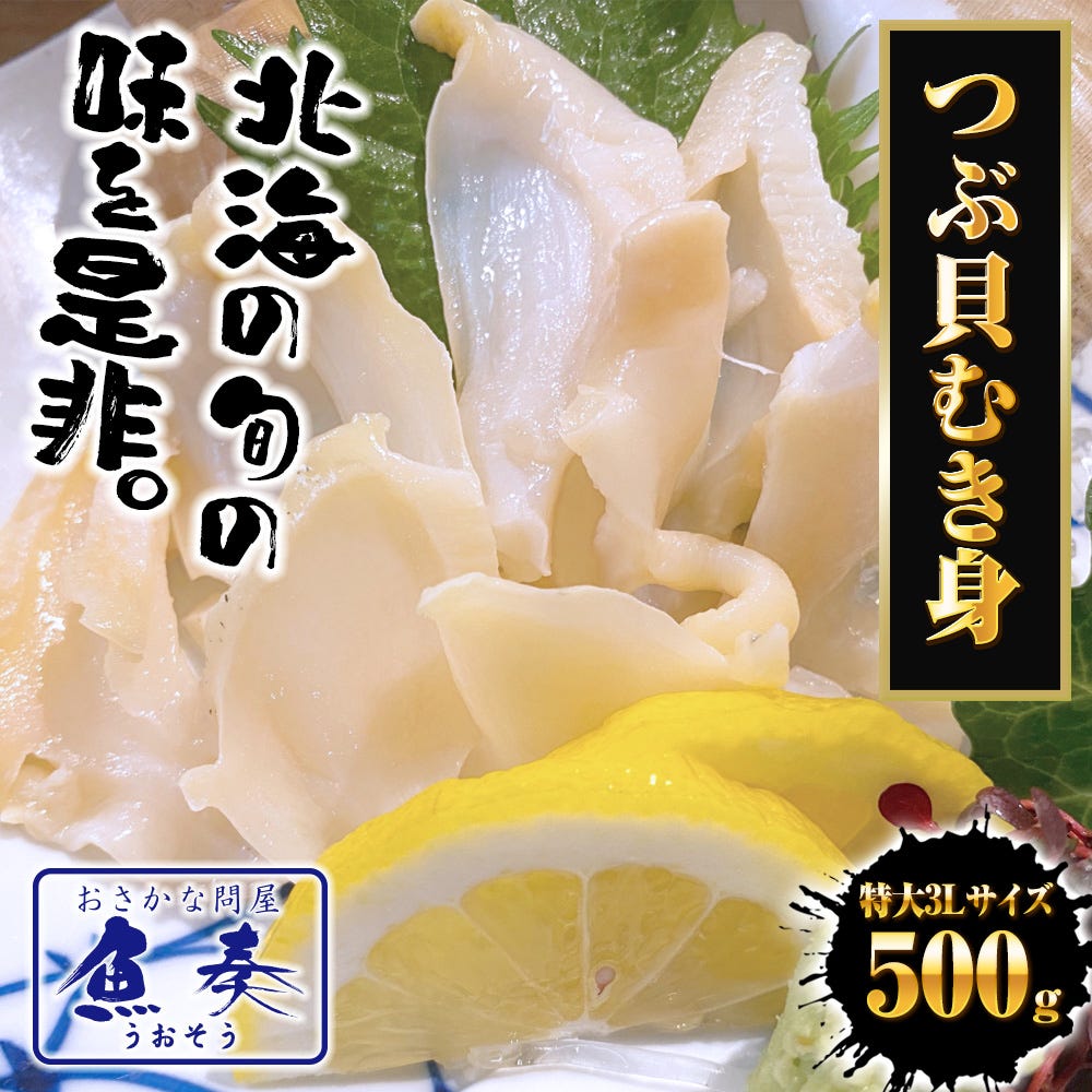 貝