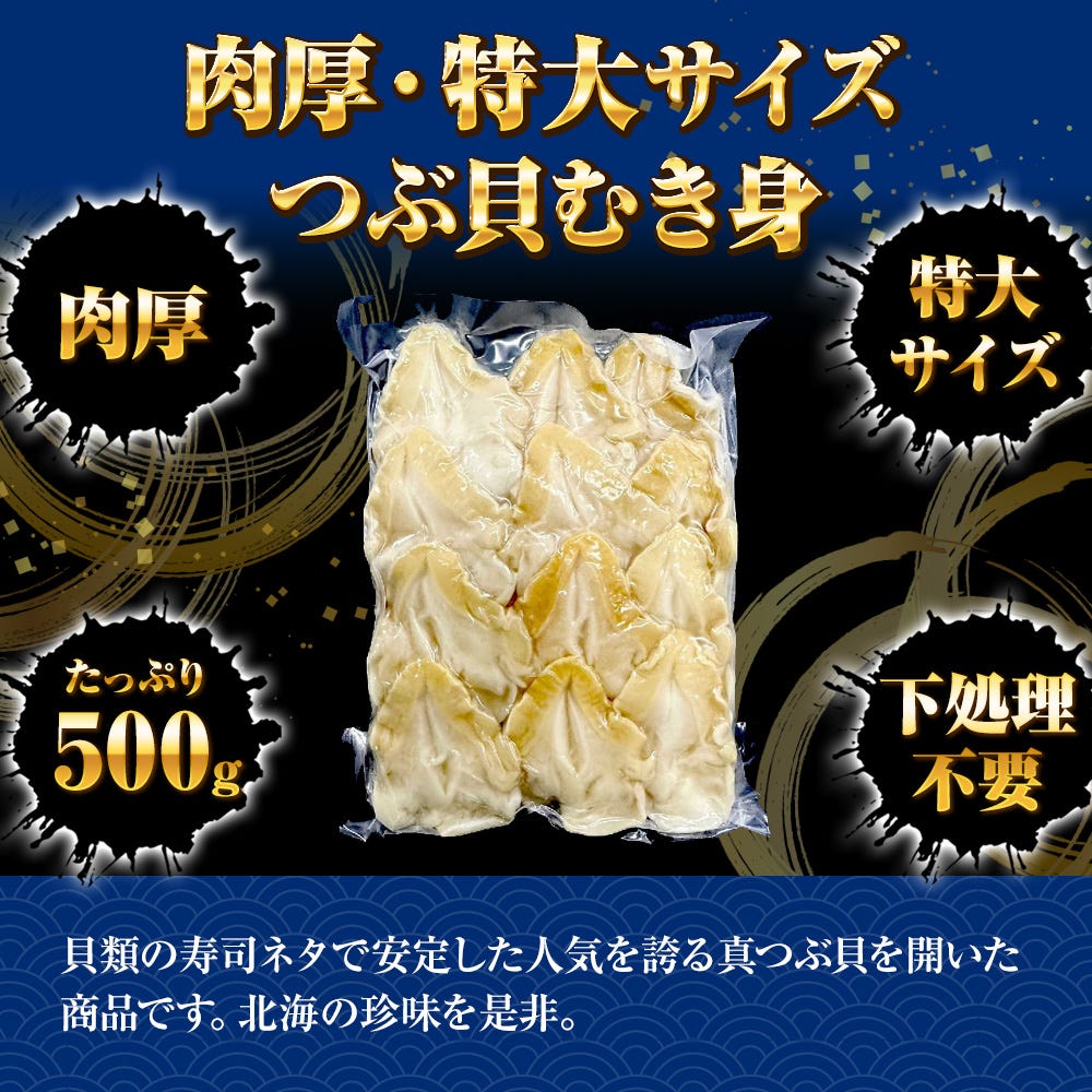 貝