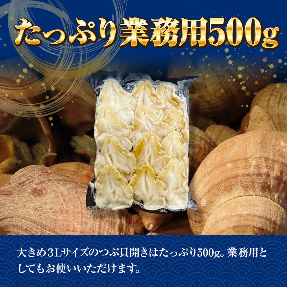 貝