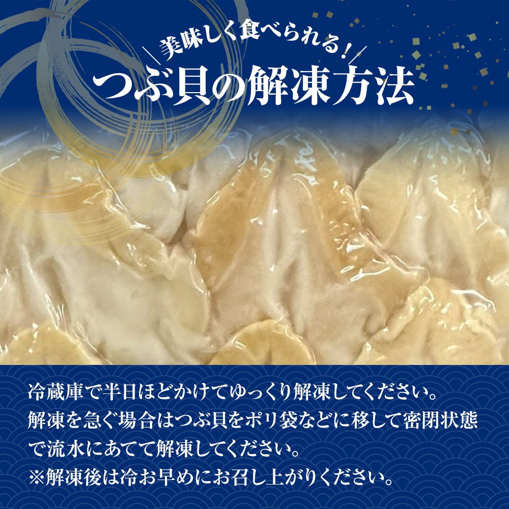 貝
