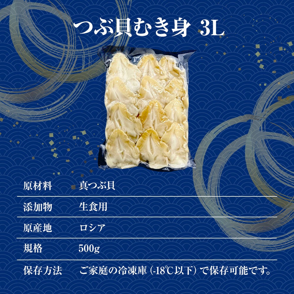 貝