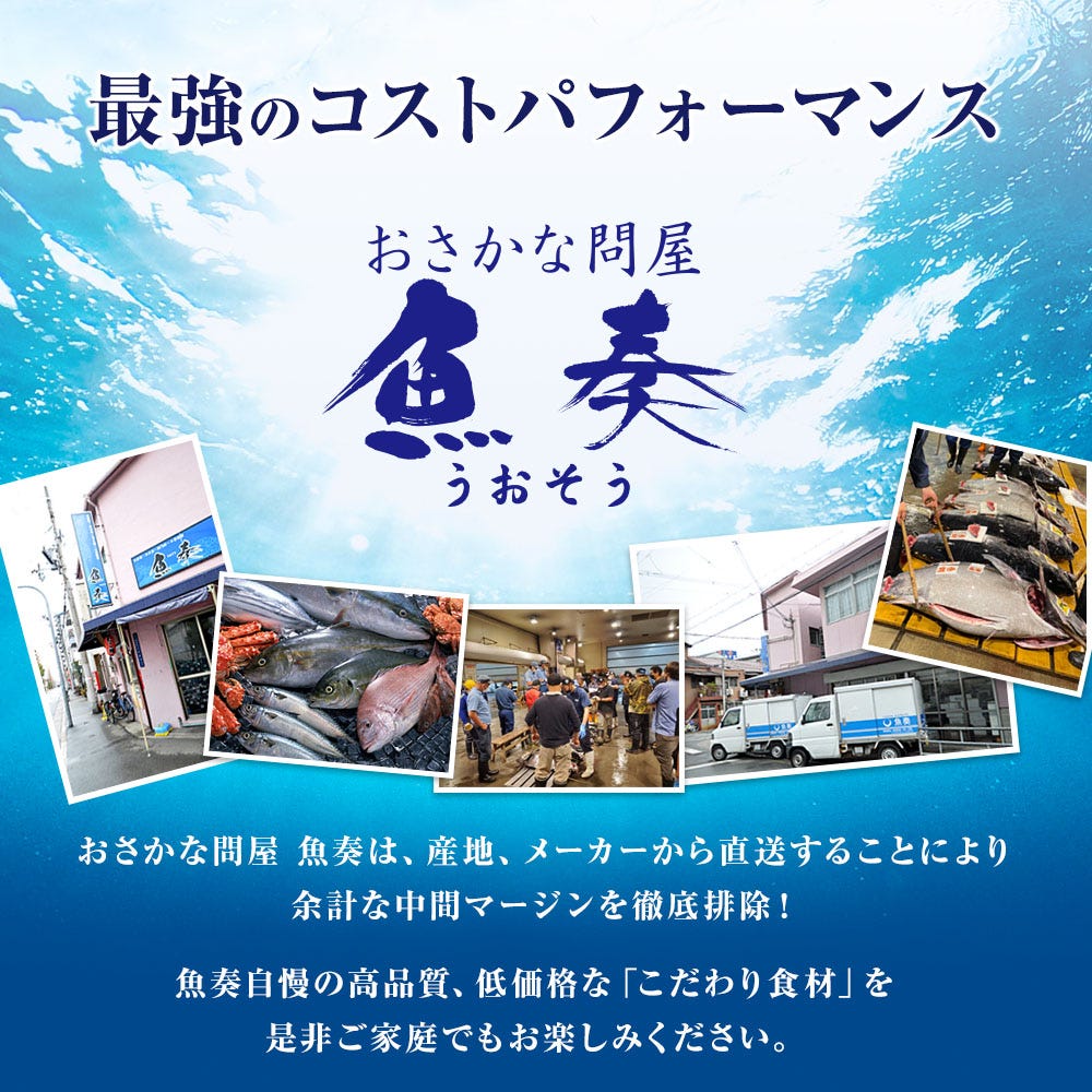 おさかな問屋魚奏