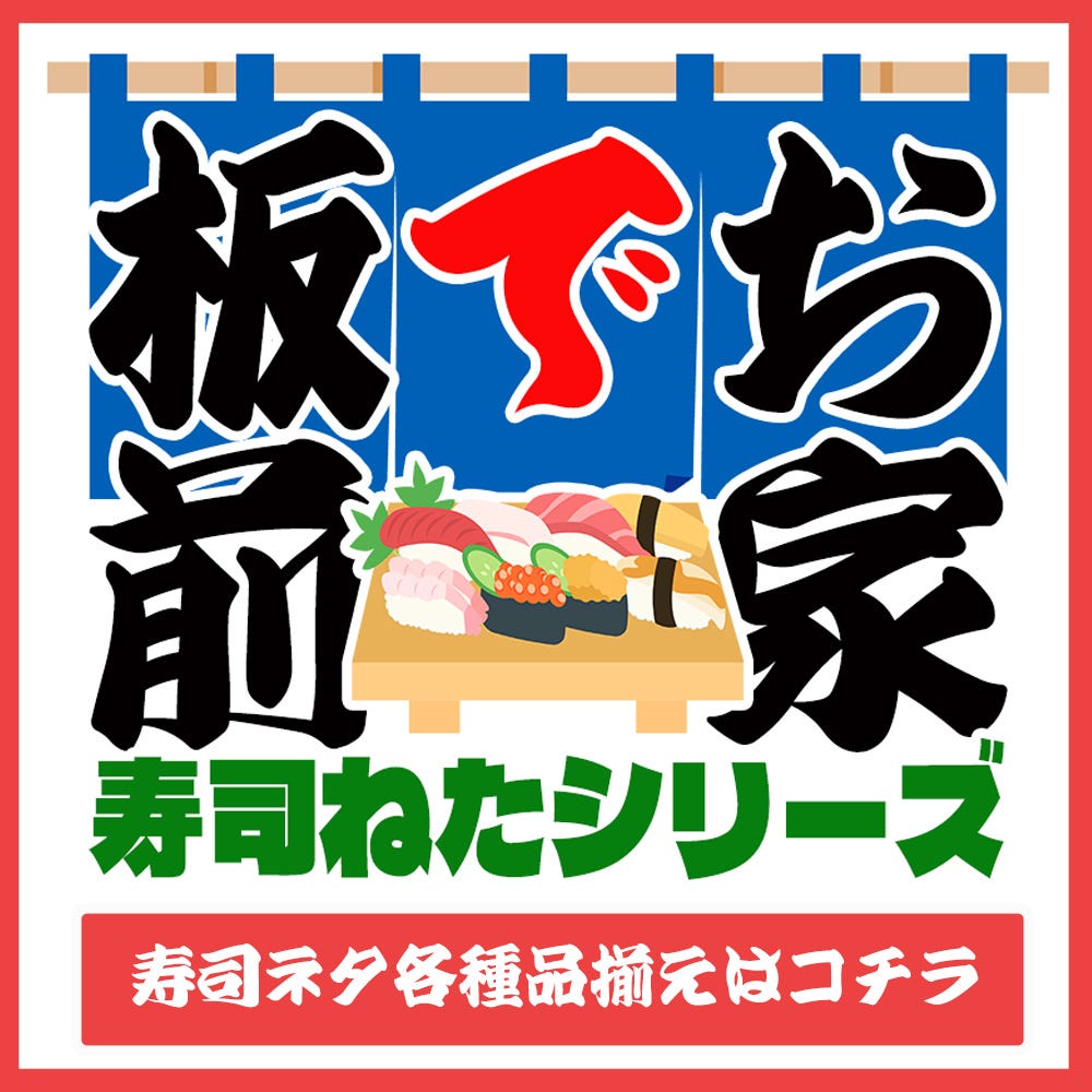 おさかな問屋魚奏