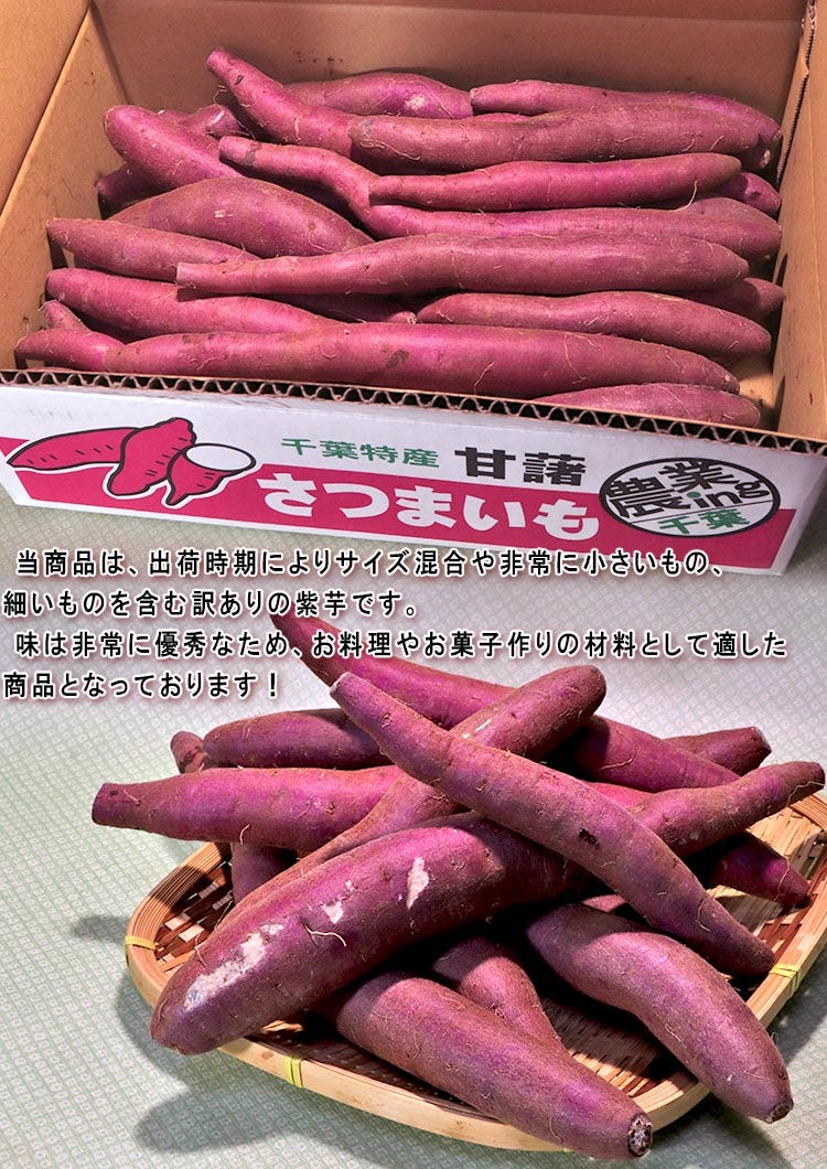 紫芋 野菜