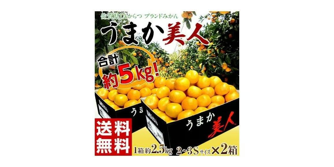 みかん(送料無料)の商品一覧｜通販・お取り寄せ・販売【ぐるすぐり】