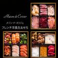 【送料無料】【生おせち】【3人~4人前】【18品目】洋風フレンチ生おせち三段重