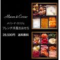 【送料無料】【生おせち】【1人~2人前】【18品目】洋風フレンチ生おせちニ段重